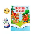 Магнитный театр Лесная мастерская «Русские сказки»