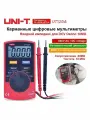 UNI-T UT120A мини-цифровой мультиметр с ЖК-дисплеем вольтметр измеритель частотного сопротивления автоматический диапазон новый