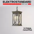 Уличный / Садово-парковый подвесной светильник Elektrostandard Spica GL 1026H, E27, цвет черное золото, IP33