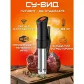 Погружной термостат су-вид Prime Grill ISV-200W