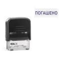 Штамп COLOP Printer C20 прямоугольный 1.3 ПОГАШЕНО, 38х14 мм синий синий 1 шт. синий