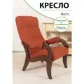 Кресло мягкое для дома и дачи Glider Аоста, цвет терракотовый, со спинкой для взрослых мягкое мебель для гостиной кухни прихожей дачи, в подарок.
