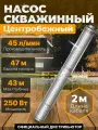 Насос скважинный центробежный A&P Ageless 3-2100/32-2/11-A (AP01A02)