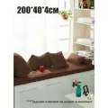 Матрас-подушка на подоконник Mura Brown 200*40*4см
