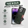 Чехол с карманом для карт на iPhone 15 Pro Max c защитой камеры / чехол с картой кожаный для Айфон 15 Про макс с картхолдером / противоударный/цветной