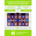 Танцевальный коврик на русском языке с играми, беспроводной, интерактивный танцевально-игровой коврик, для двоих, 32Bit