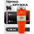 Термокружка Stanley, 1.18л, 40 OZ / Матермос Стенли 1.18л