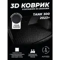 Кожаный 3D коврик в багажник для Tank 300 (2021+), базовый чёрный с чёрной строчкой