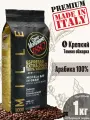 Кофе в зернах Vergnano Mille Extra Dolce, 1кг, крепкий, темная обжарка, арабика 100% / Вергнано Милле Экстрадольче / Натуральный 100% эспрессо