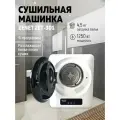 Сушильная машина ZENET ZET-301, белая, 4 кг, компактная, вентиляционный тип сушки
