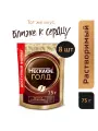 Кофе молотый в растворимом Нескафе Голд Nescafe Gold, 8 шт. по 75 г
