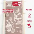 Полотенце детское банное махровое 70х130 см LoveME, хлопок 100%