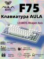 AULA Клавиатура F75, соотношение сторон 75%, 80 клавиш, специальная функция корпуса из АБС-пластика и дизайн подсветки