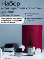 VERIFIQUE / Подарочный набор уходовой косметики для лица с фитоэстрогенами для женщин 45+
