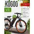 Электровелосипед Kugoo Kirin V3, взрослый, мужской, дальность хода 45 км, максимальная скорость 40 км/ч.