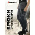 Брюки рабочие мужские, спецодежда ИТР для профи, Brodeks KS302
