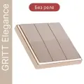 Беспроводной выключатель GRITT Elegance 3кл. золотистый, без реле, E1803SG