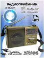 Радиоприемник цифровой Waxiba XB-324URT USB/MP3, золотистый