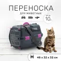 Пластиковая клиппер-переноска для кошек и собак ZOOSET, 48х32х32 см, с плечевым ремнем, серая/сиреневая