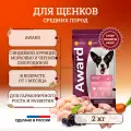 Сухой корм для щенков Award Medium Puppy Turkey от 1 мес, беременных и кормящих сук средних пород, с индейкой, курицей, морковью и черной смородиной - 2 кг