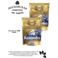 Кофе растворимый Московская Кофейня на Паяхъ Коломбо 150 грамм 2 штуки