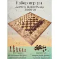 Подарочный набор игр 3в1 Рыцари (нарды, шахматы, шашки), размер 50х50 см