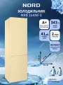 Двухкамерный холодильник NORD NRB 164NF E с нижней морозилкой, отдельностоящий норд объемом 343 л, бежевый