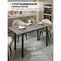 Стол кухонный обеденный раздвижной прямоугольный, Айрон рок, 110-140х70х75 см
