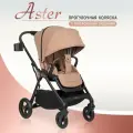 Прогулочная коляска всесезонная Aimile Aster, до 3 лет, бежевый