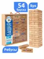 Настольная игра для детей и взрослых 54 буковых бруска в кейсе MEGA TOYS падающая башня с ребусами, загадками и задачами (аналог игры Дженга, Jenga, Каланча)