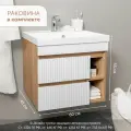 Тумба с раковиной в ванную Puro 60, умывальник в комплекте, белый дуб крафт золотой с ящиками и нишами