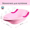 Ванна детская Альтернатива Малышок, 86 х 44 х 22 см, цвет розовый