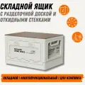 Складной ящик-контейнер 27 л с крышкой и откидными стенками, универсальный для дома, дачи, авто и кемпинга