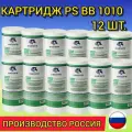 Картридж полипропиленовый для фильтра воды 10/10ВВ 10 мкм 12 шт, Unicorn PS BB 1010, для механической очистки