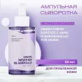 IsnTree Укрепляющая сыворотка с экстрактом лука / Onion Newpair B5 Ampoule (50 мл)