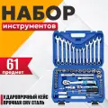 Набор инструментов Best Room, универсальный набор для дома и авто, 61 предмет