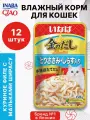 Влажный корм для кошек Inaba Kinnodashi, с куриным филе и мальками ширасу, паучи, 12 шт х 60 гр