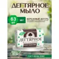 Мыло Дегтярное набор 63 шт по 90 г от НМЖК твердое косметическое