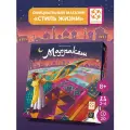 Настольная игра Марракеш (Marrakech) для детей от 8 лет, Стиль Жизни