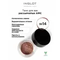 Тени для век Пигмент INGLOT рассыпчатые сияющие AMC PURE PIGMENT EYE SHADOW №14