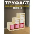 Стеллаж труфаст лесенка на три секции 93х94х44 см