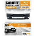 Бампер передний в цвет кузова для Лада Калина 1 люкс 665 - Космос - Темно-синий
