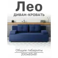 Диван кровать в стиле лофт, синий