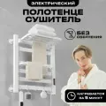 Полотенцесушитель электрический с терморегулятором для ванной комнаты с полкой, вертикальный, горизонтальный, белый