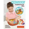 Настольная логическая игра головоломка для детей Bondibon ноев ковчег развивающая игрушка, пазл в дорогу найди пару животным / Подарок ребенку