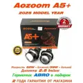 Светодиодные линзы Aozoom A5+ 2.5 Aozoom A5plus