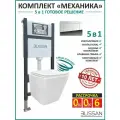 Инсталляция с унитазом комплект 5 в 1 Blissan BL-IME-RO-4102-CH унитаз подвесной Royal c сиденьем микролифт кнопка хром механика