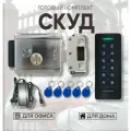 СКУД комплект системы контроля доступа Alpha 10 / электромеханический замок / кодовая панель со встроенным контроллером с поддержкой карт EM-Marine
