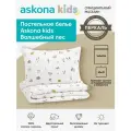 Постельное белье Askona kids (Аскона) Волшебный лес (Magical forest) односпальный 140x205