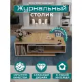 Журнальный стол Future 2, дуб, столик прикроватный, деревянный лофт, в спальню, в гостиную